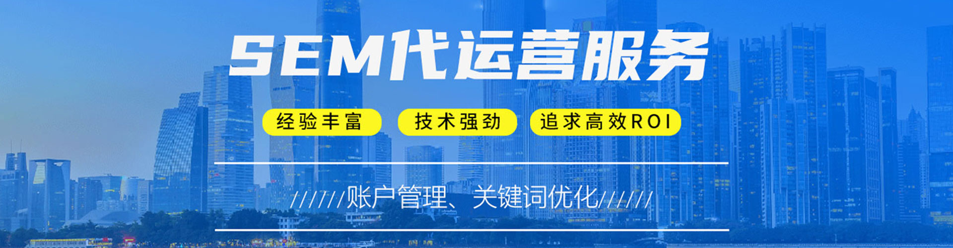 柴桑竞价开户推广